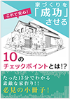 知って得する魔法の